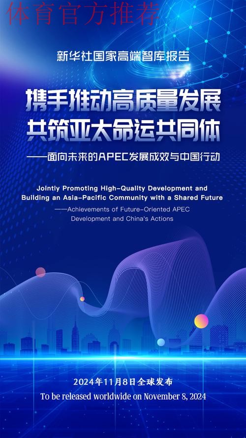 三方携手推动体育仲裁国际化 三方携手推动体育仲裁国际化