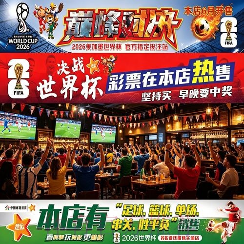 世界杯下注网页版热门平台推荐 世界杯下注网页版热门平台推荐