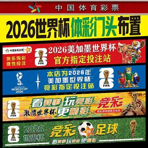 世界杯下注网页版热门平台推荐 世界杯下注网页版热门平台推荐