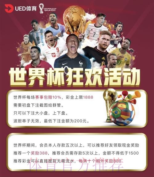 选择安全稳定的世界杯投注平台地址