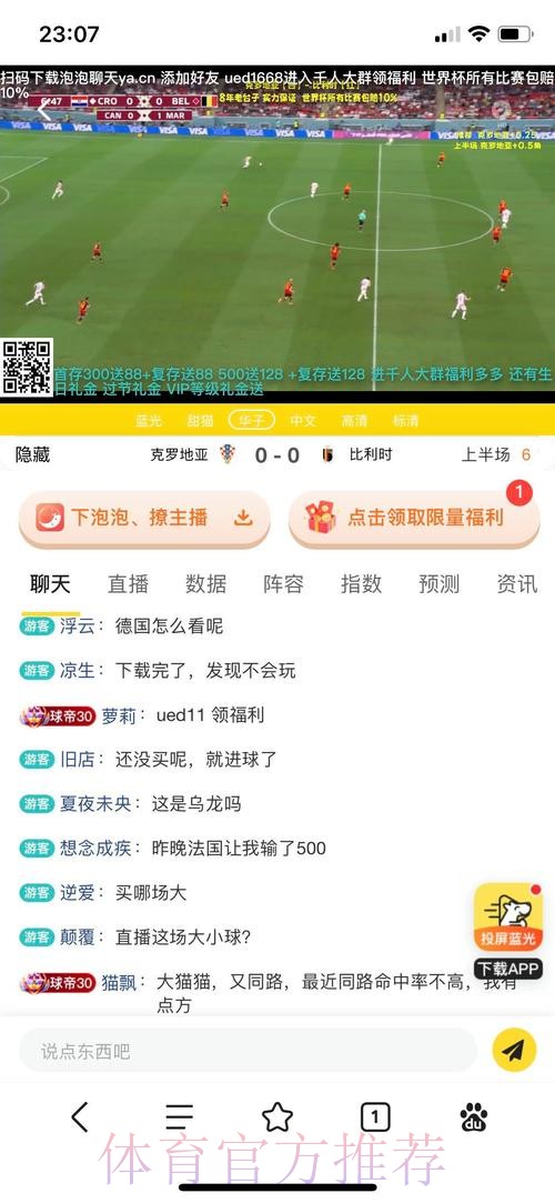 选择安全稳定的世界杯投注平台地址