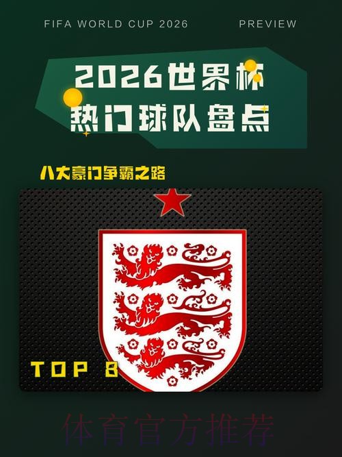世界杯热门球队准不准 世界杯热门球队准不准